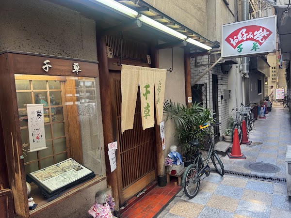 Japan Food 75