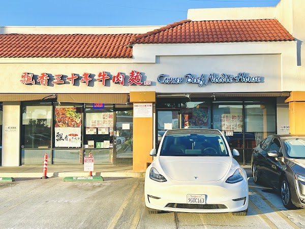 Corner Beef Noodle House 1