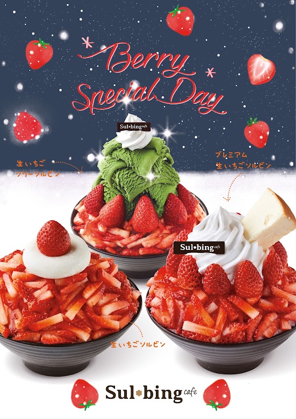 Sulbing Café Harajuku 3