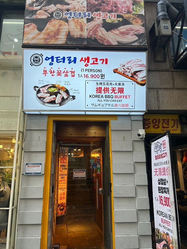 엉터리생고기 무한리필 명동점 | Korean BBQ Myeongdong | 明洞 サムギョプサル 明洞美食 明洞五花肉 1