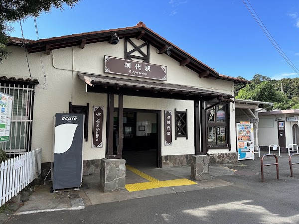 Ajiro Station 1