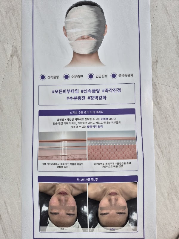 이시스에스테틱 3