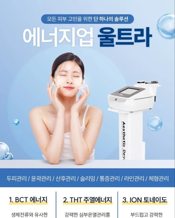 이시스에스테틱 2