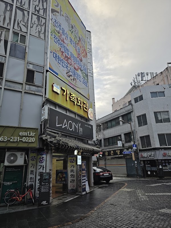 가족회관