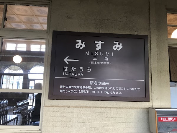 MISUMI STATION 4