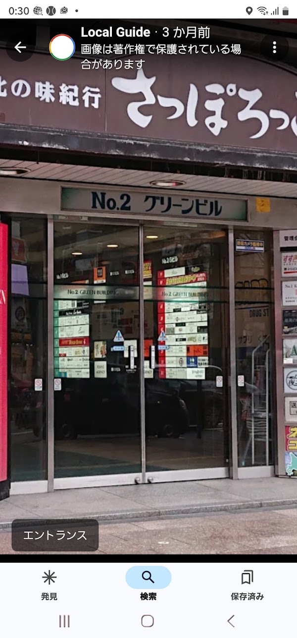 うなぎ山下 1