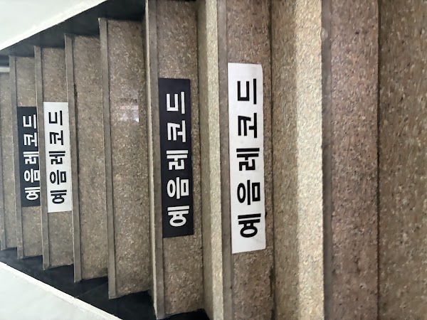 예음 레코드 YS 3