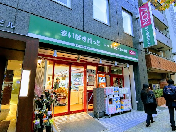 My Basket Kanda St. North
