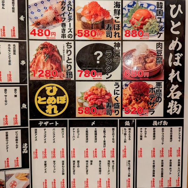 Hitomebore Kyoto 4