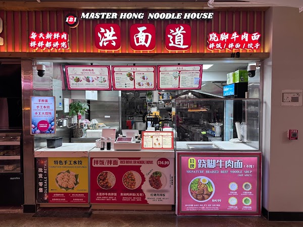 121 Master Hong Noodle House 洪面道 (Flushing)