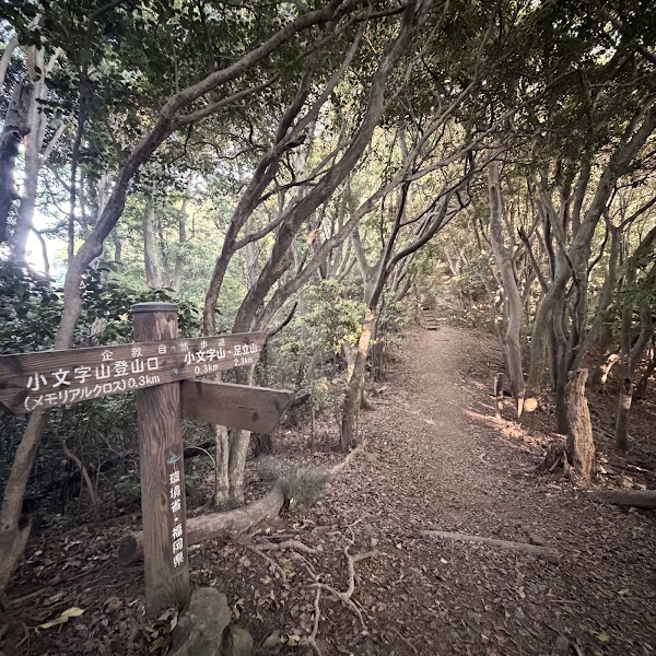 Mt. Komonji 4