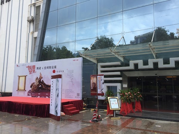 Shenzhen Culture Creative Park （West Gate） 2