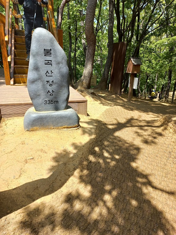 Bulgoksan 2