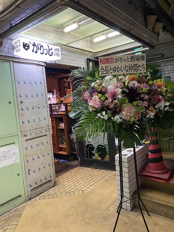 Garrito Sakaba