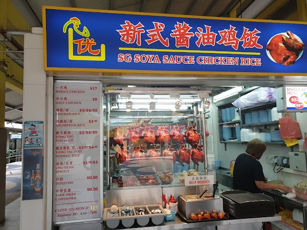 SG Soya Sauce Chicken Rice