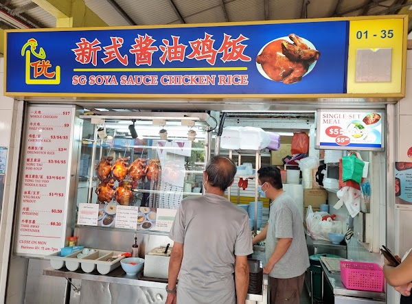 SG Soya Sauce Chicken Rice 3