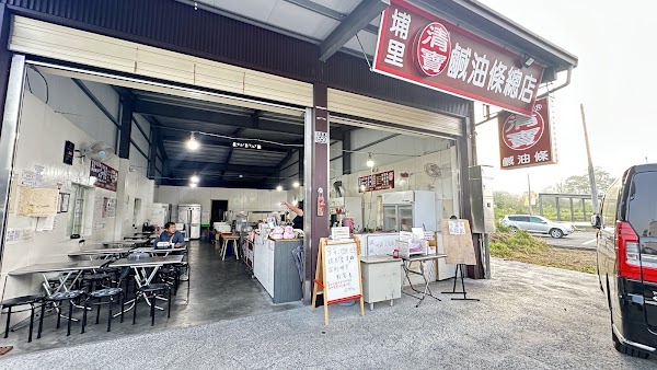 埔里清寶鹹油條總店--請找攻略-埔里鹹油條推薦|古早味早餐|必吃鹹油條|蔥油餅推薦|人氣餡餅|在地推薦早午餐