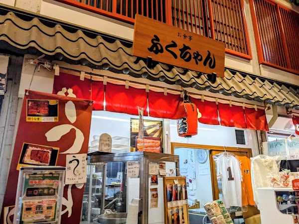 Fukuchan