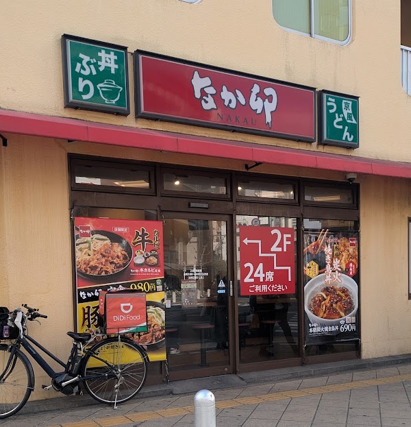 Nakau
