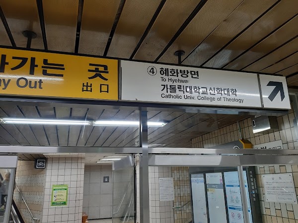한성대입구역 1