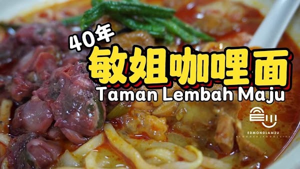 敏姐咖喱面 5