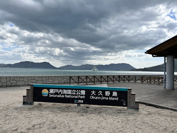 Ōkunoshima 2