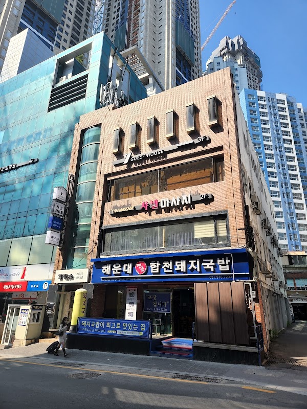 해운대합천돼지국밥