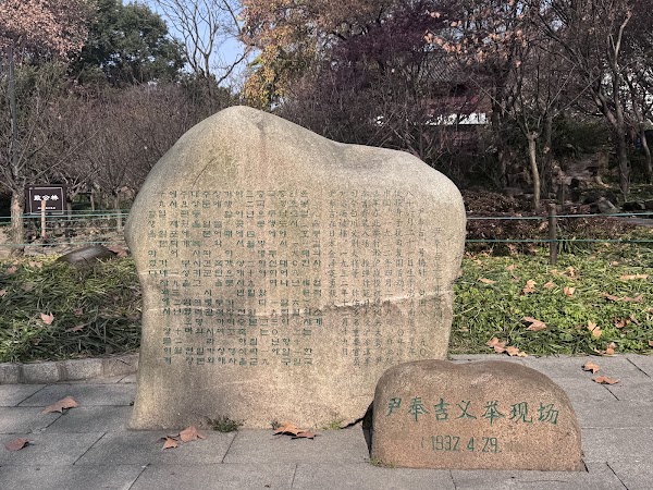 Lu Xun Park 2