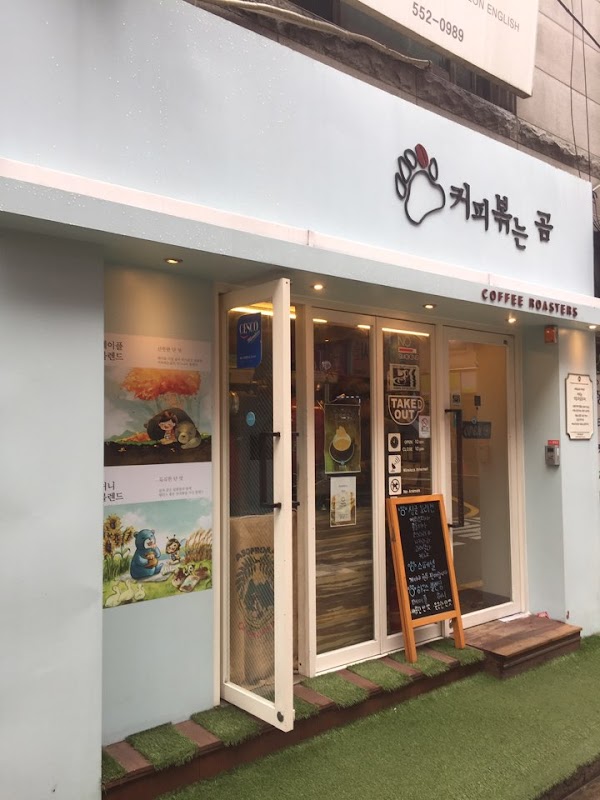Coffee Roasters 4