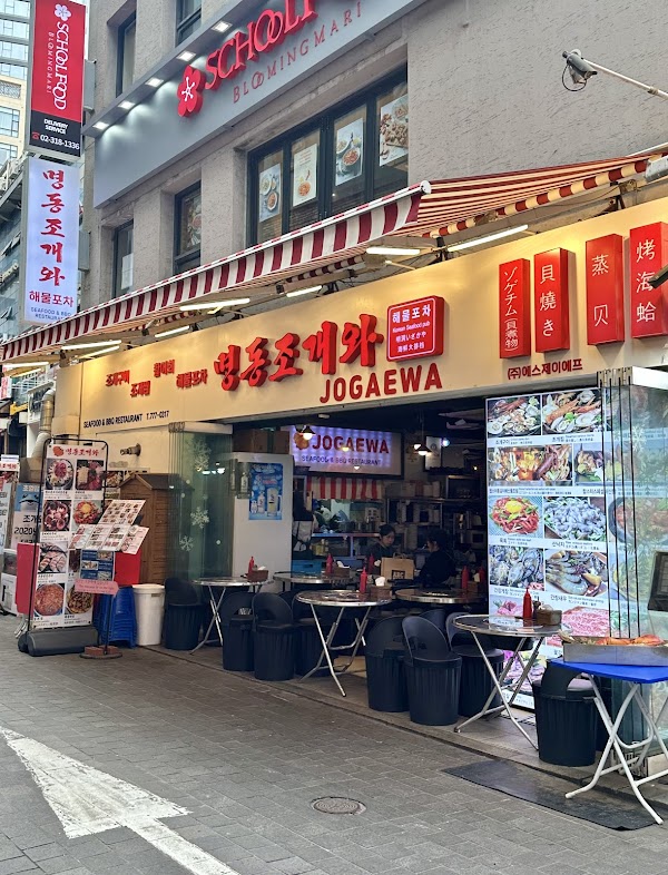 Jogaewa Myeongdong BBQ seafood restaurant
