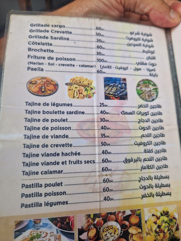 Chez Jamila 4