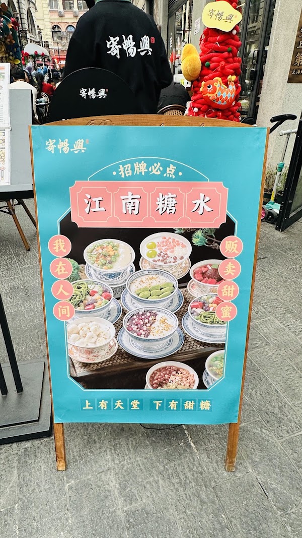 Wujiang Snack Street 5