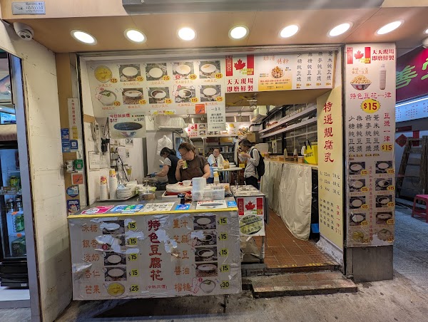 One Bean Curd Specialist