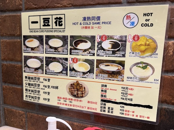One Bean Curd Specialist 4