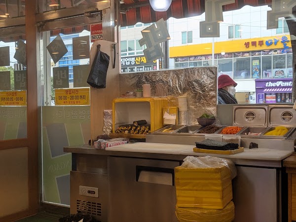 Kimbap Cheonguk 2