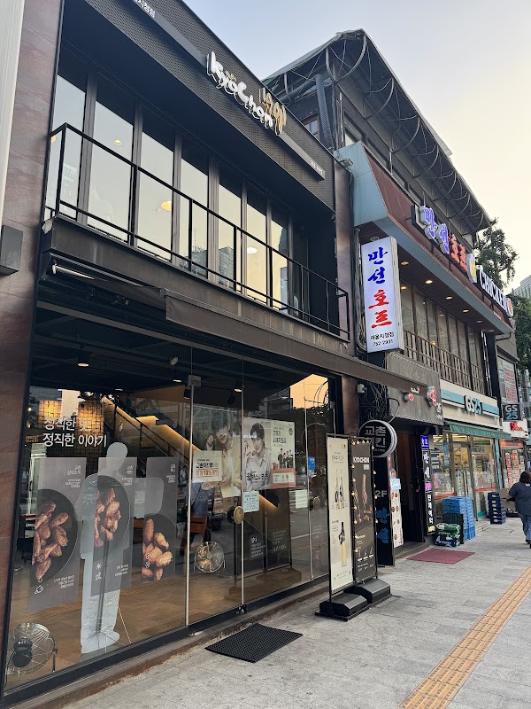 Kyochon Chicken Seoul City Hall Branch 2