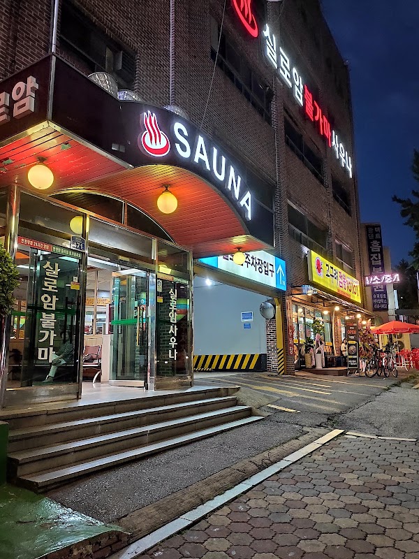 Junggok-dong Siloam Sauna 4
