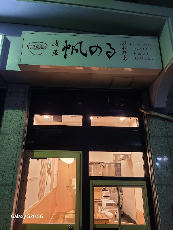 Halal Ramen Honolu Premier Asakusa