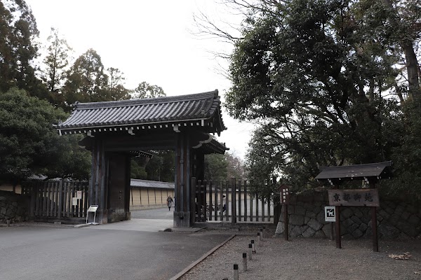 Kyotogyoen