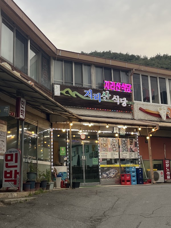 Jirisan Restaurant 1
