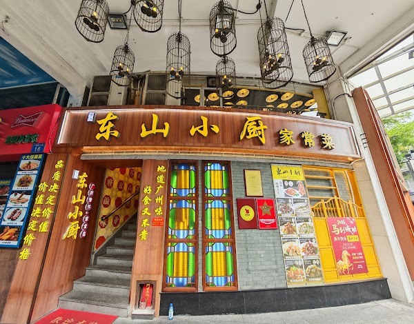 Dongshan Kitchen