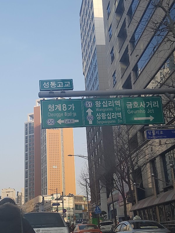 Chungmu-ro 1