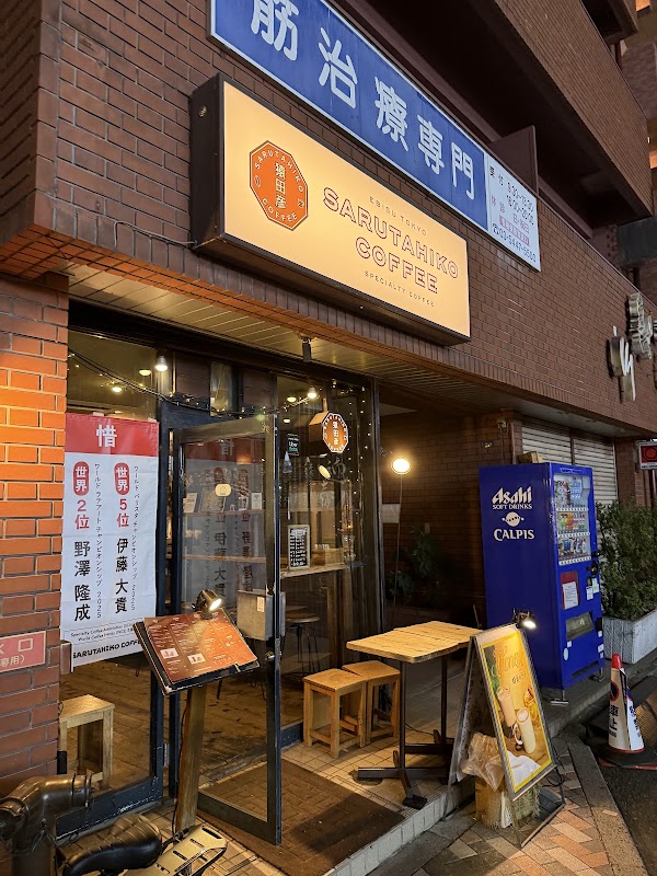 SARUTAHIKO COFFEE Ebisu Main Shop 3