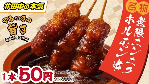 Kushikatsu Tanaka Sanjo Kiyamachi 5