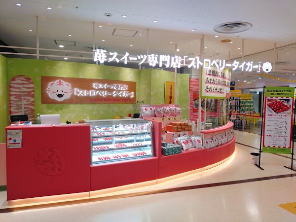 Amaou Strawberry Sweets Specialty Shop "Strawberry Tiger" 1