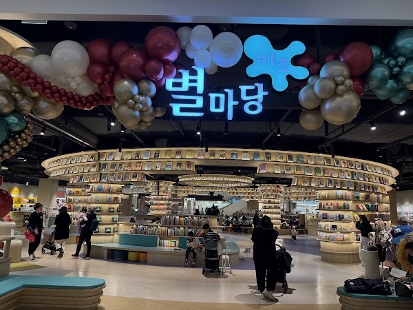 별마당 도서관 수원 스타필드 2