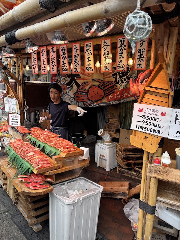 湯布院 海鮮小屋 1