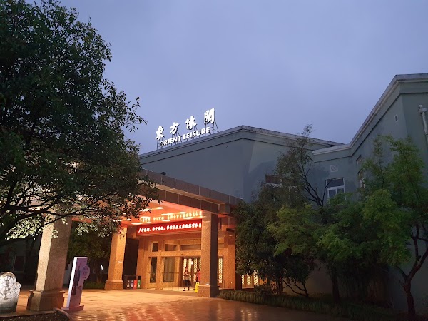 Orient Culture Park （South Gate）