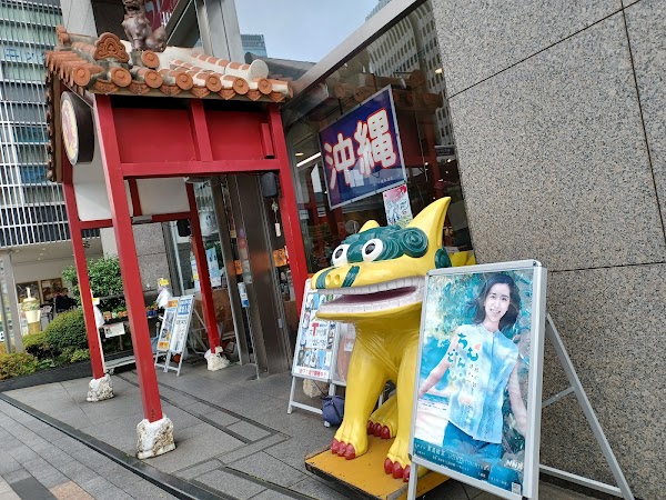 Ginza Okinawan Washita Shop