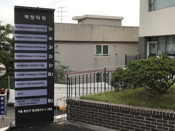 해방타워